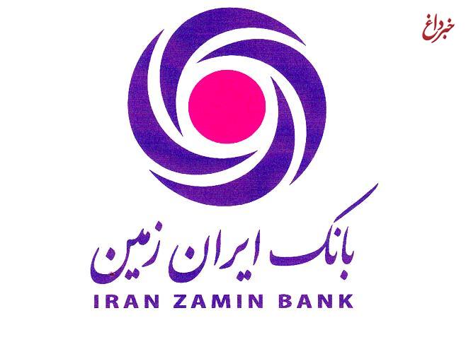 آگهی مزایده اجاره املاک تجاری بانک ایران زمین