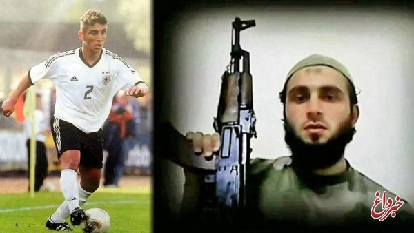 جنگ به جای فوتبال؛ مرگ ستاره آلمان در ارتش داعش (عکس +گزارش)