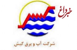قطع آب و برق بدون هماهنگی با شورای تامین کیش ممنوع شد