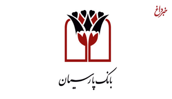 حضور فعال بانک پارسیان درهفتمین همایش بانکداری الکترونیک و نظامهای پرداخت حضور فعال بانک پارسیان درهفتمین همایش بانکداری الکترونیک و نظامهای پرداخت
