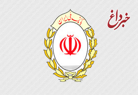 ستاد اقامه نماز بانک ملی ایران شایسته تقدیر ویژه شناخته شد
