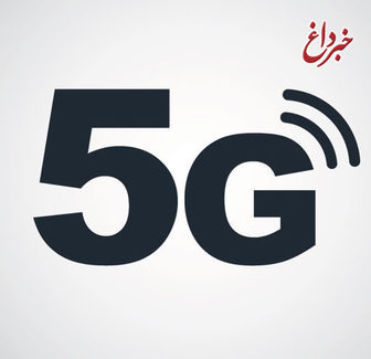 5 نکته در مورد اینترنت 5G