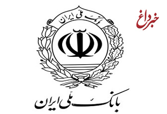 پیش فروش قطعی بیش از 17 هزار قطعه سکه در بانک ملی ایران
