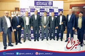 ​بانک صادرات ایران از طرح های توسعه ای گروه صنعتی نیرو موتور حمایت می کند