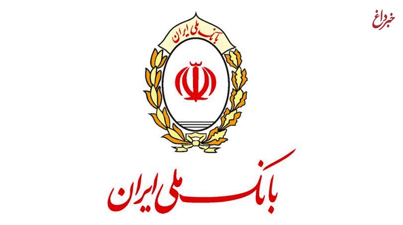 نوروز امسال با خدمات بانک ملی ایران، آسوده سفر کنید!