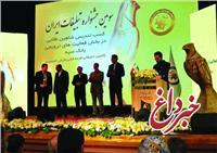 تندیس طلایی سومین جشنواره تبلیغات ایران به روابط عمومی بانک سپه اهدا شد