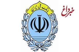 انضباط مالی، سرلوحه اقدامات بانک ملی ایران