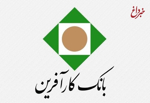 اعلام نرخ حق‌الوکاله بانک کارآفرین در سال آینده