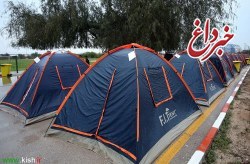 چگونگی استفاده از كمپ هاي استقرار چادر در تعطيلات نوروزي كيش اعلام شد
