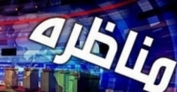 مصوبه پخش غیرزنده مناظرات انتخاباتی از رسانه ملی مورد تجدیدنظر قرار می‌گیرد