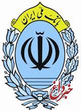 حمایت بانک ملی ایران از شرکت های دانش بنیان