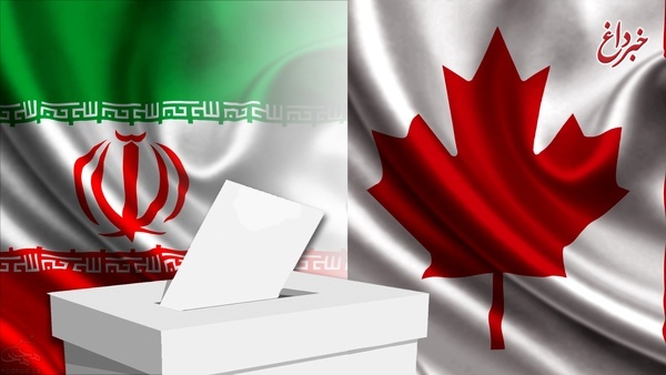 کانادا با درخواست ایران برای استقرار مراکز اخذ رای مخالفت کرد