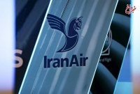 ایران امروز ۴ هواپیمای «ای‌تی‌آر» تحویل می‌گیرد