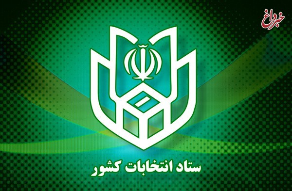 تذکر انتخاباتی وزارت‌ کشور به صداوسیما