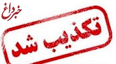 تکذیبیه ستاد انتخابات رئیسی درباره یک «شایعه»