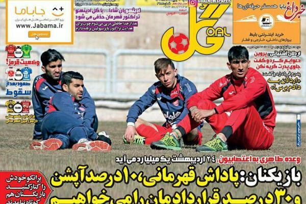 شرط بازیکنان پرسپولیس برای شکستن اعتصاب