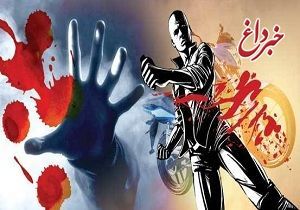 اسیدپاشی ۴ مرد نقاب‌دار در پاسگاه نعمت‌آباد