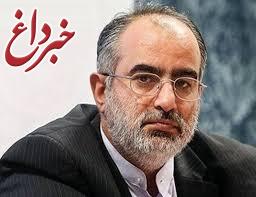واکنش مشاور رئیس‌جمهور به حوادث تروریستی تهران