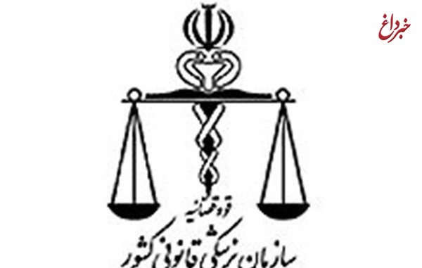 دعوت پزشکی قانونی برای شناسایی شهدای مجلس و حرم امام
