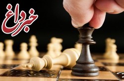 نفرات برتر مسابقات شطرنج بانوان جام رمضان