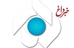 پخش ویژه برنامه تلویزیونی جزیره مهربانی از شبکه پنج سیما در ماه مبارک رمضان