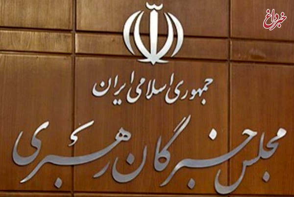 تقدیر مجلس خبرگان از عملیات موشکی سپاه