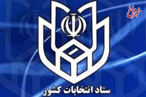 انتقاد صریح ستاد انتخابات از سخنان امام جمعه تهران: باید منادی وحدت باشید، اما سخنانی در راستای تفرقه می زنید