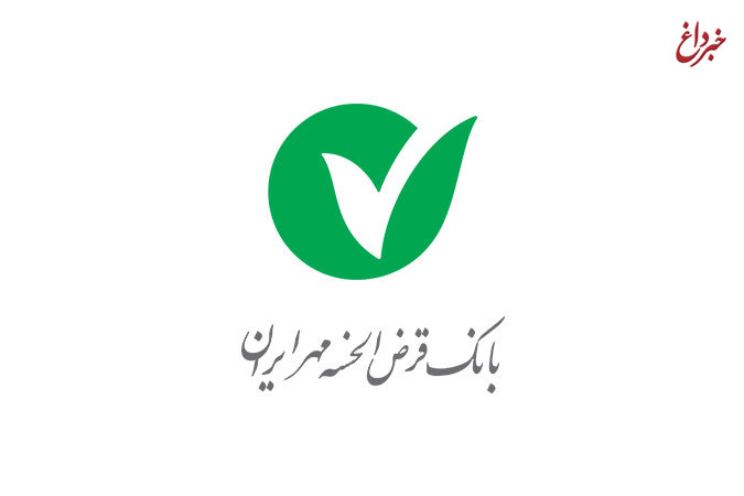 دکتر اکبری مدیرعامل بانک قرض الحسنه مهر ایران