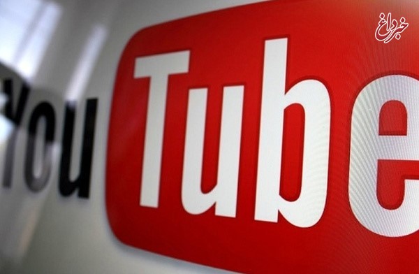 ایجاد کانال فارسی‌زبان در یوتیوب توسط سعودی‌ها برای اتهام‌زنی علیه ایران