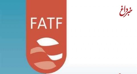 FATF باز هم به نفع ایران رأی داد