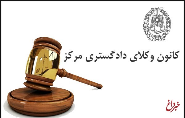 کانون وکلا آمادگی خود را همکاری در زمینه بازداشت قضات و وکلای متخلف اعلام کرد