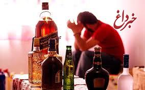 سه فوتی و 10 مسموم بر اثر مصرف مشروبات الکلی غیرمجاز