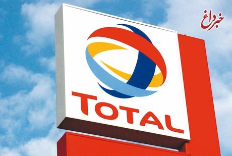 تایید قرارداد توتال در هیئت نظارت بر منابع نفتی/ گزارش بررسی‌ها تقدیم رهبری و سران قوا می‌شود