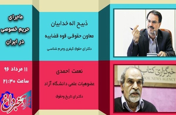 معاون حقوقی قوه‌قضاییه و «نعمت احمدی» در برنامه «زاویه» با یکدیگر مناظره می‌کنند