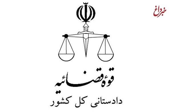 همایش فصلی دادستان‌های عمومی و انقلاب مراکز استان‌ها و دادستان‌های نظامی سراسر کشور در گلستان برگزار می‌شود
