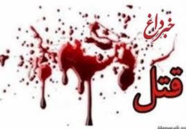 قتل عمو با اسلحه شکاری در جیرفت