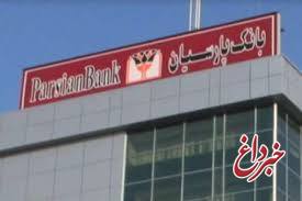 انتخاب مدیرعامل بانک پارسیان به سمت رئیس شورای سیاستگذاری سومین نمایشگاه تراکنش ایران
