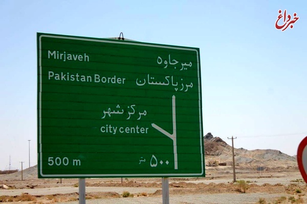 ۱۷۴ پاکستانی که قصد ورود غیرقانونی به ایران را داشتند، دیپورت شدند