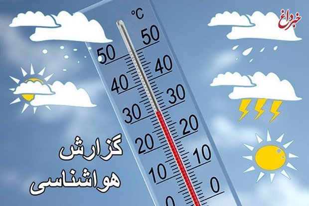 کاهش 4 درجه ای دمای هوای تهران
