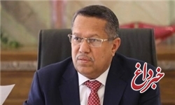 نخست‌وزیر دولت مستعفی یمن: اجازه نخواهیم داد که پای ایران در یمن باز شود