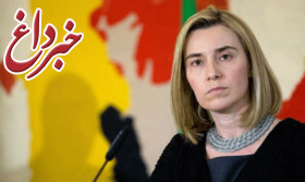 موگرینی: مذاکرات پیوستن ترکیه به اتحادیه اروپا ادامه می‌یابد