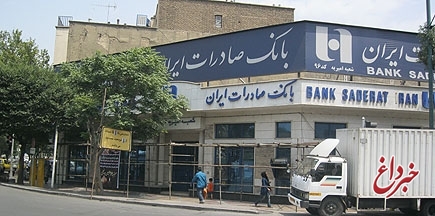 اعطای گواهینامه‌های رهبری سازمانی و مدیریت استراتژیک به مدیرعامل بانک صادرات ایران