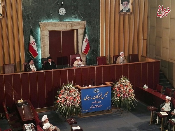 اجلاس سوم مجلس خبرگان رهبری آغاز شد/ غیاب روحانی به دلیل حضور در نیویورک