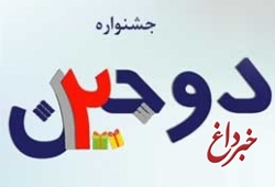 جایزه باران جشنواره دوجین بانک سرمایه ؛ 72 برنده خوش شانس در هر ماه