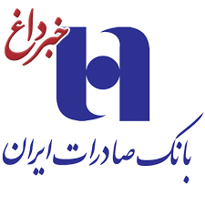 مشارکت کارکنان بانک صادرات ایران در ساخت ١٥ مدرسه و ٢ کتابخانه به ارزش ٣٠ میلیارد ریال
