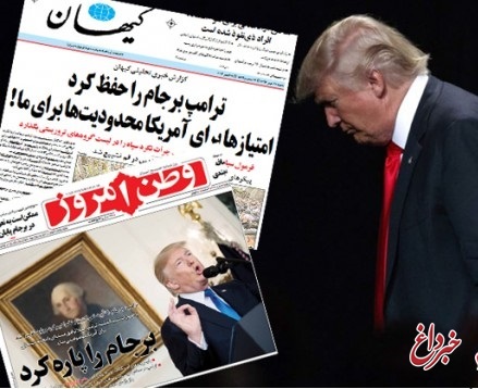 آرزوی ترامپ در صفحه نخست روزنامه‌های دلواپس داخلی/ برجام چگونه دلواپسان ایرانی و آمریکایی را به یک نقطه اشتراک رساند؟