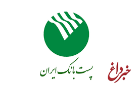 گسترش همکاری‌های پست بانک ایران و شرکت سیمان سپاهان اصفهان