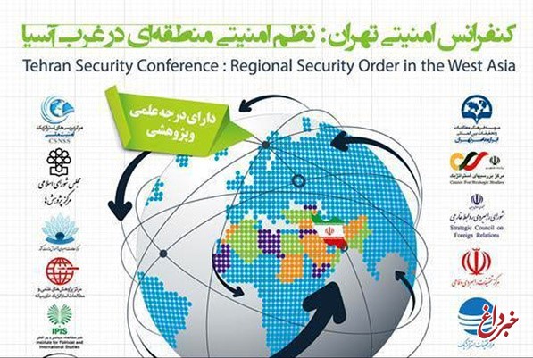 سخنرانی روحانی و علی لاریجانی در دومین کنفرانس امنیتی تهران