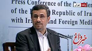 انتقاد شدید از سخنان اخیر محمود احمدی‌نژاد