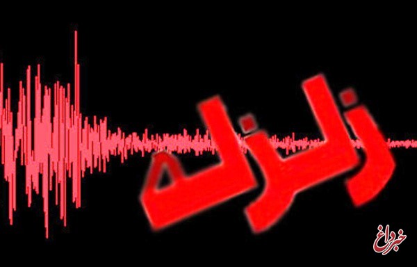 زلزله 4.5 ریشتری استان کرمانشاه را لرزاند